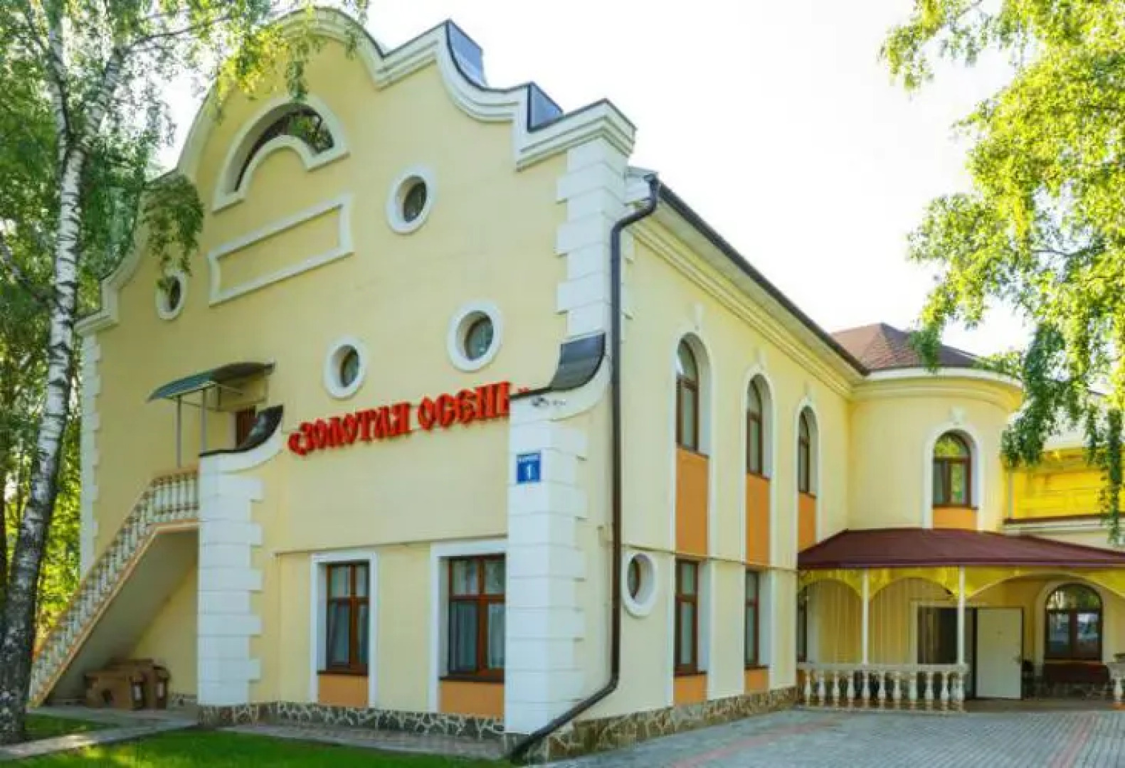 Отель Золотая Осень