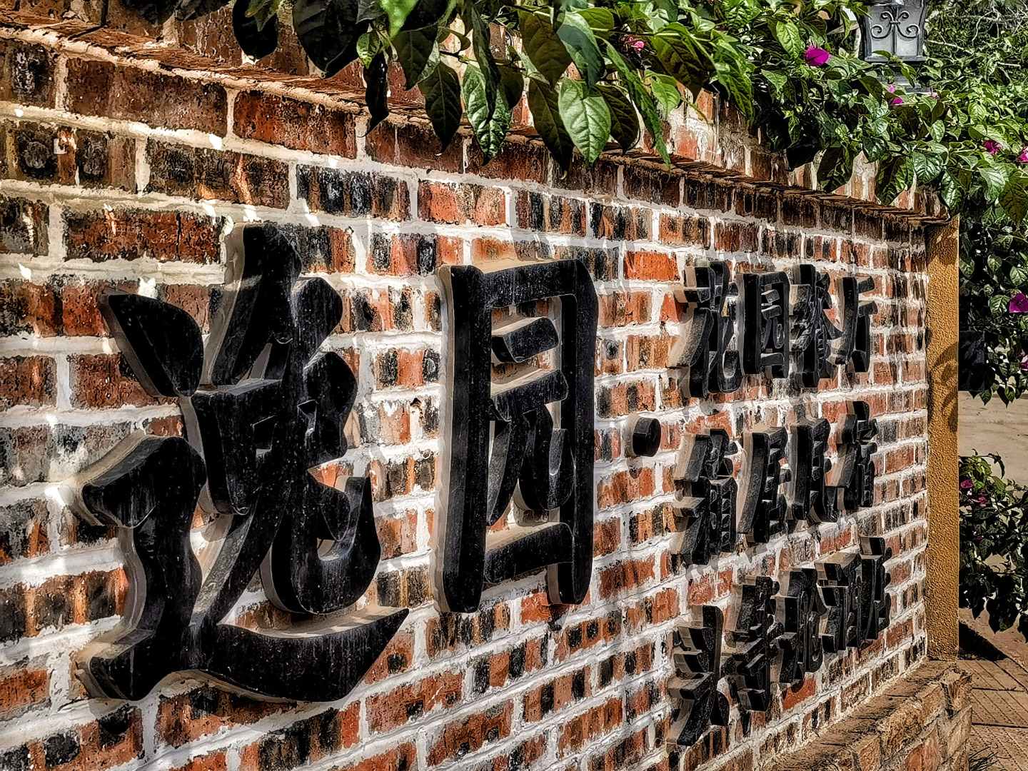 Ночлег и завтрак (B&B) Yiyuan Designer Internet Celebrity Chengdu Tianfu International Airport