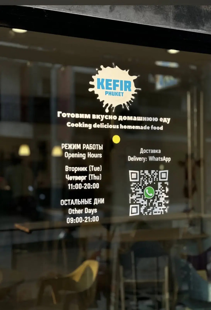 Отель Kefir Phuket