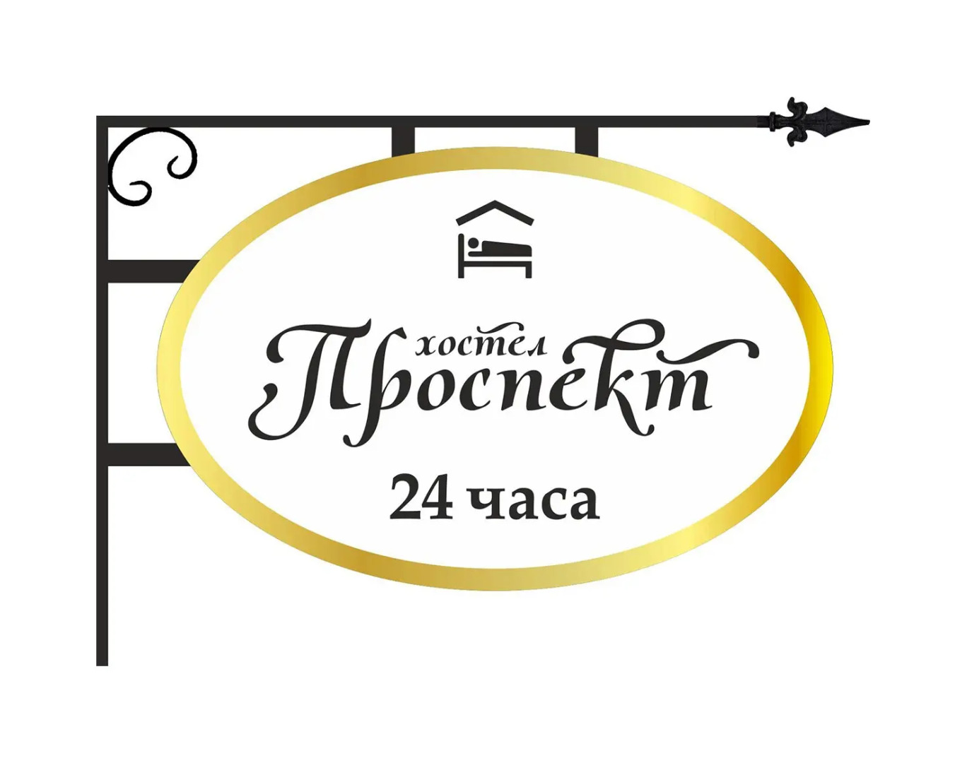 Хостел Проспект