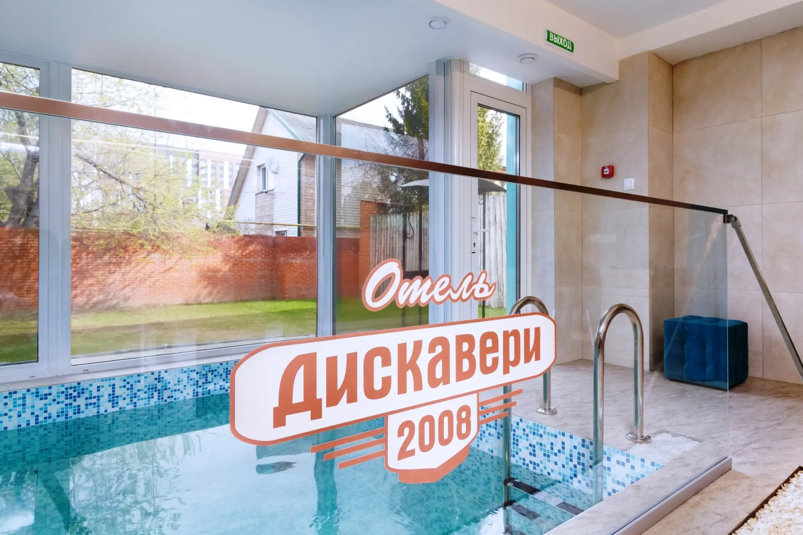 Отель Дискавери