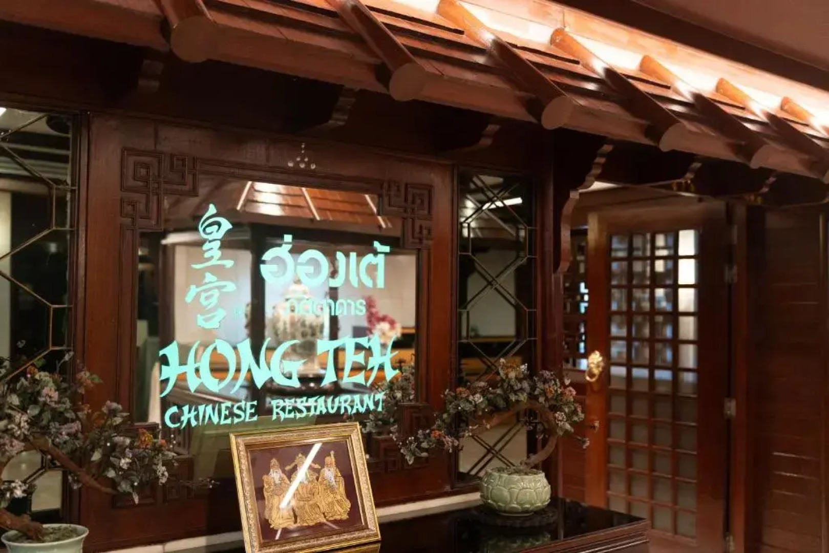 Отель Ambassador Bangkok Hotel