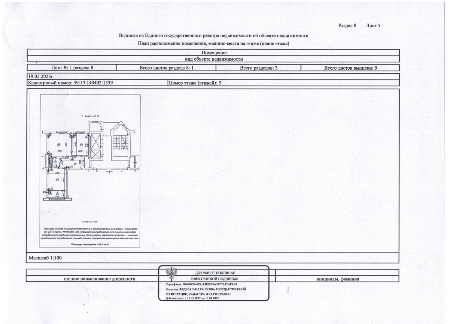 Квартира в историческом центре Калининграда