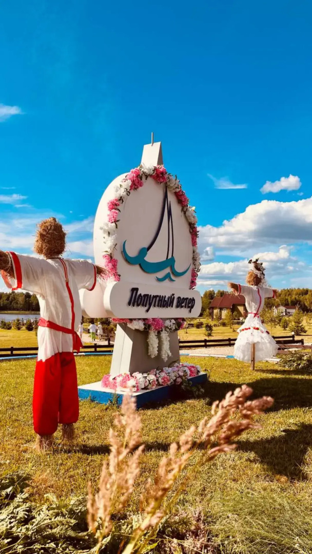 База отдыха Попутный Ветер