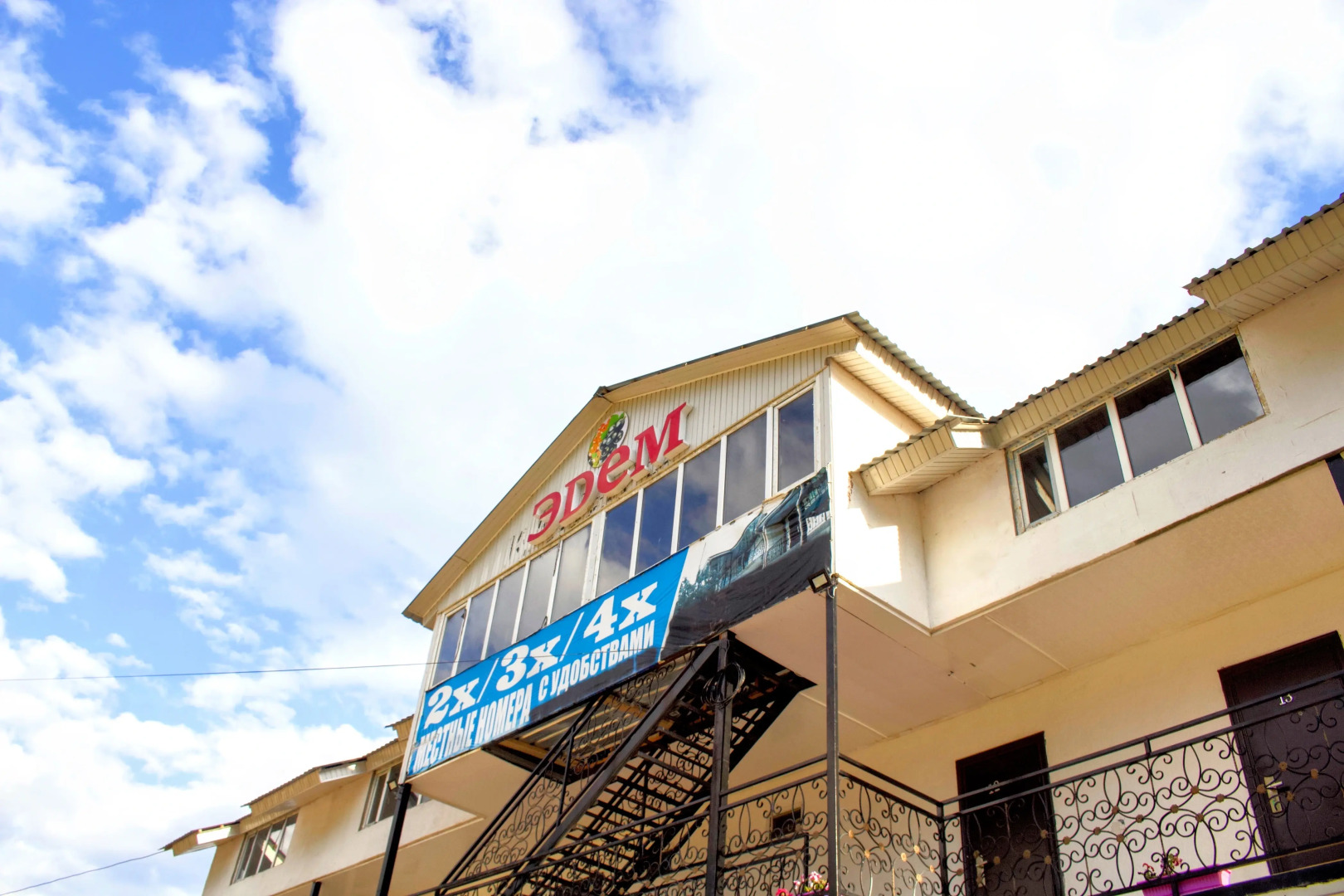 Гостевой Дом Эдем Иссык-Куль