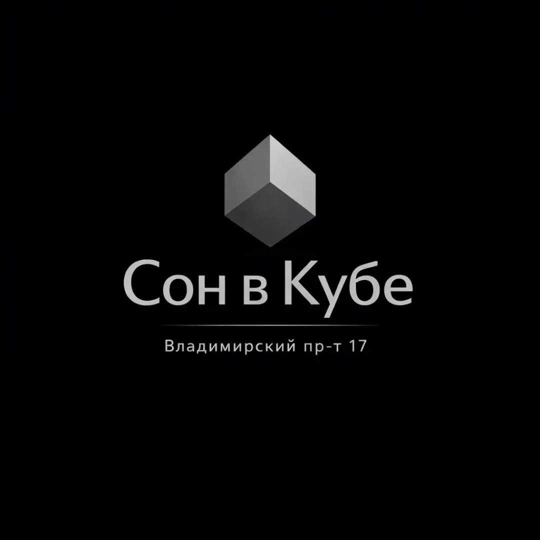 Хостел Сон в кубе