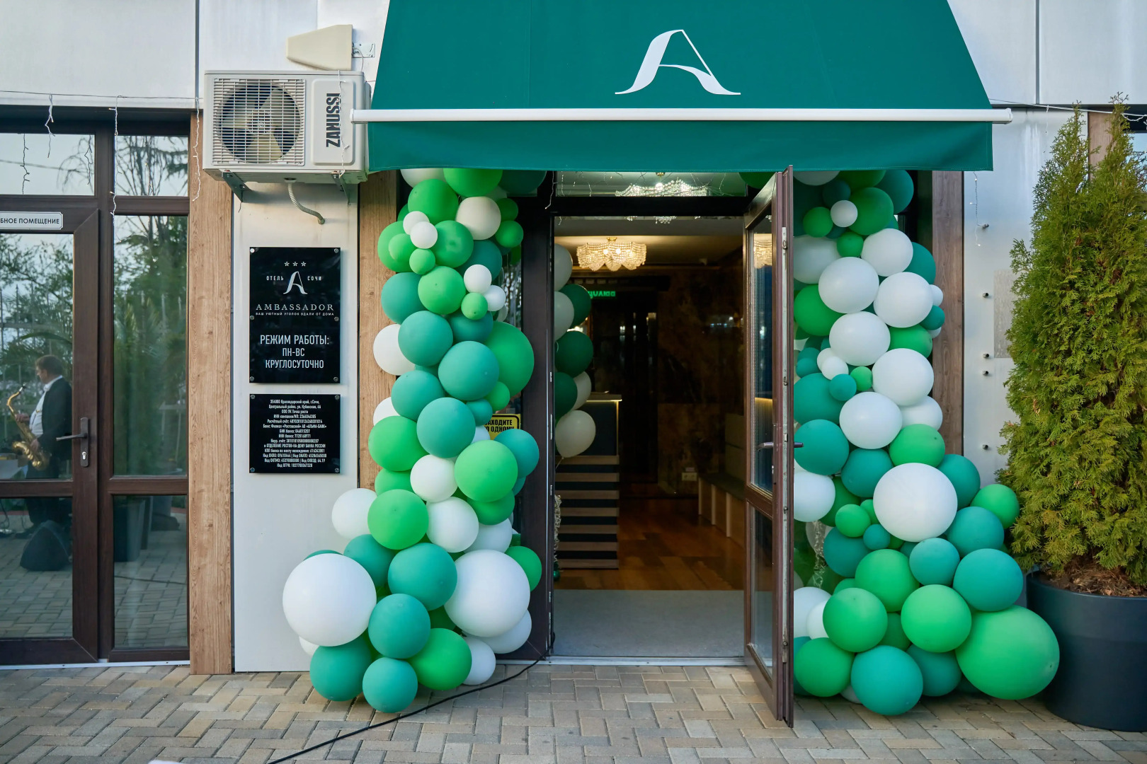 Отель Амбассадор