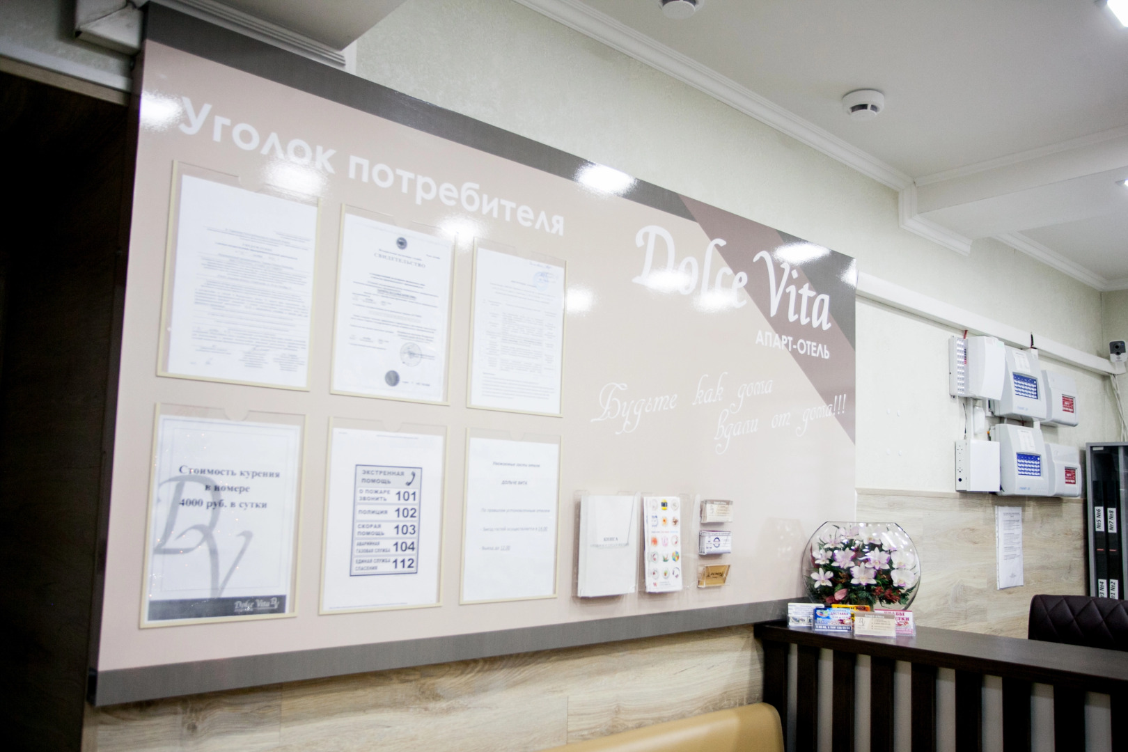 Апарт-отель Dolce Vita