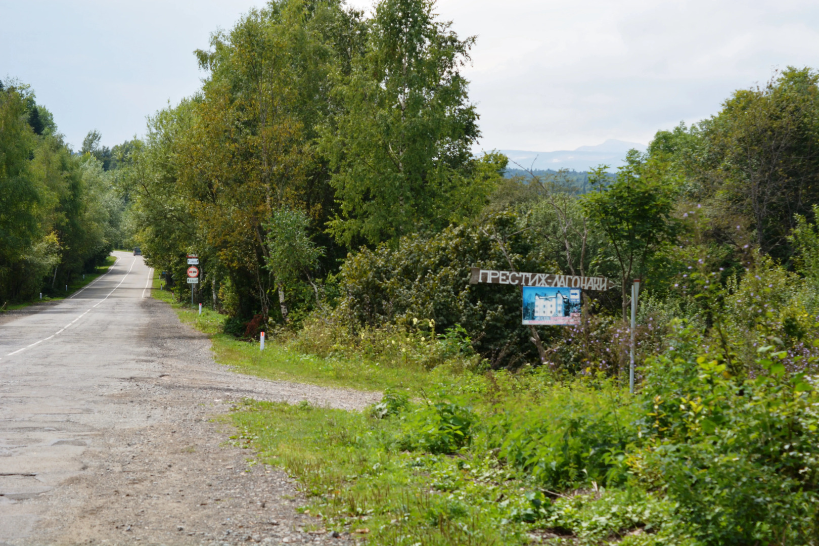 Гостевой Дом Престиж-Лагонаки
