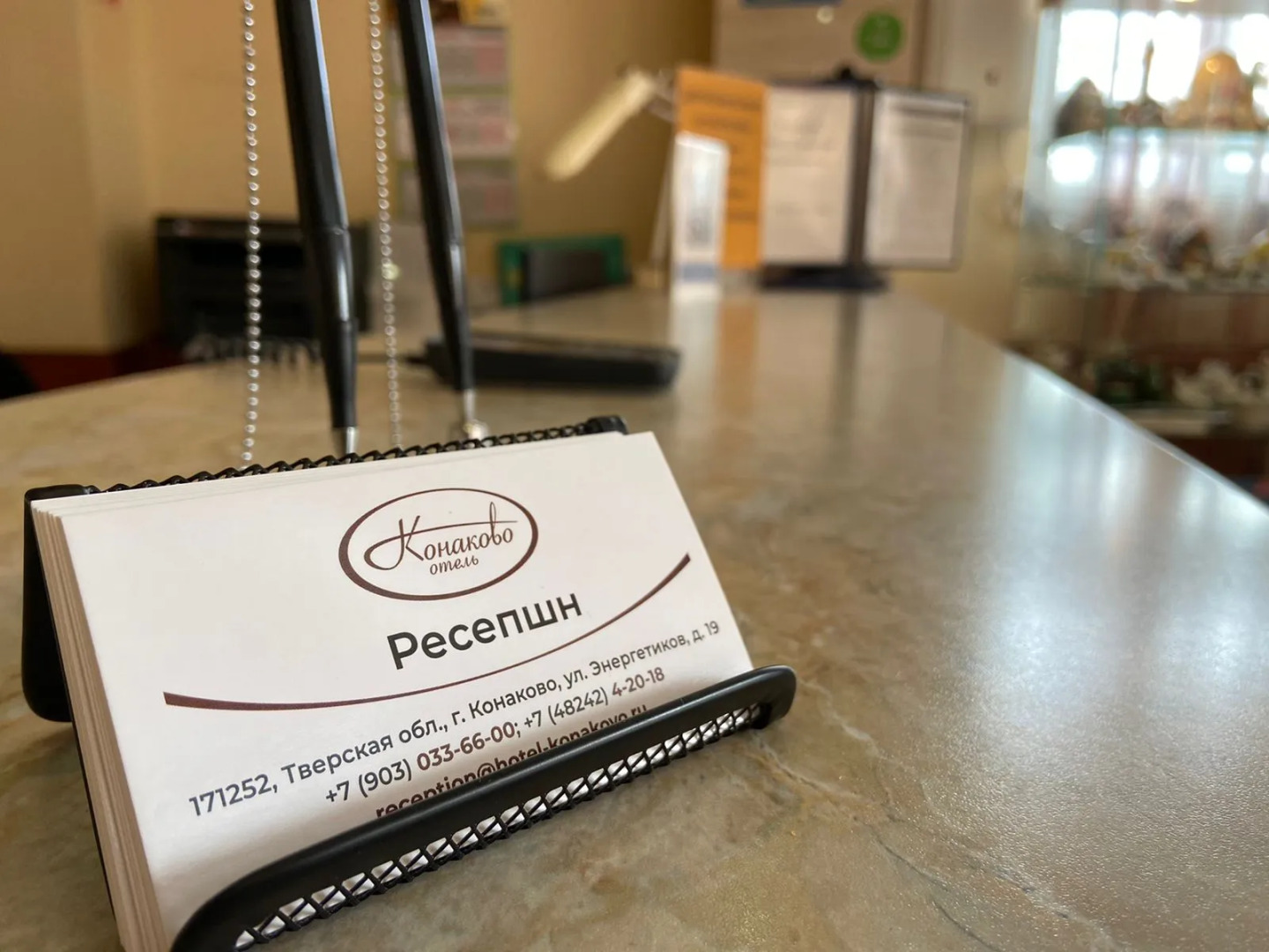 Отель Конаково