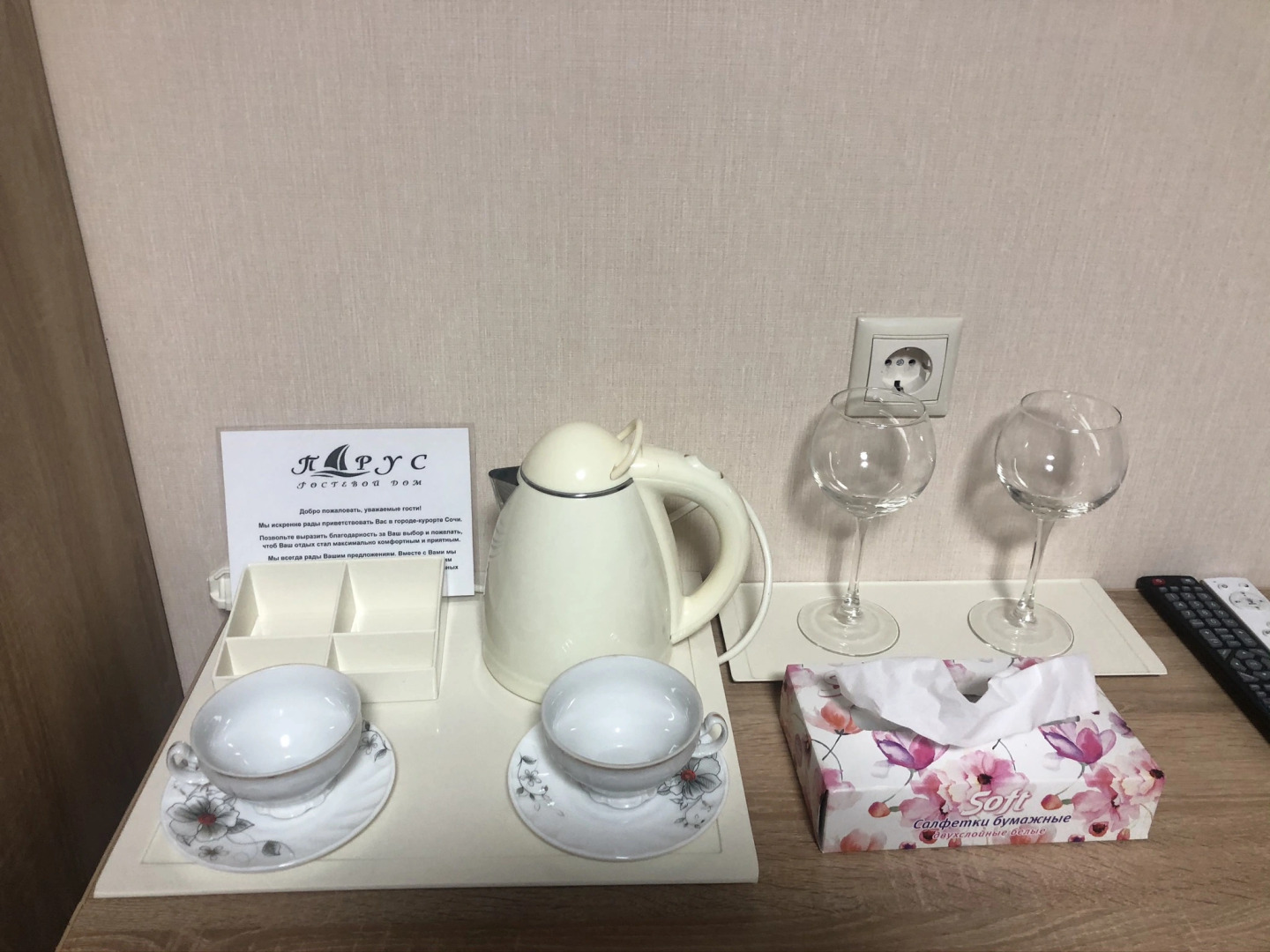 Гостевой дом Парус