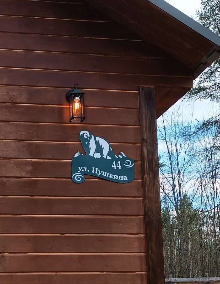 Гостевой дом Четыре Сезона