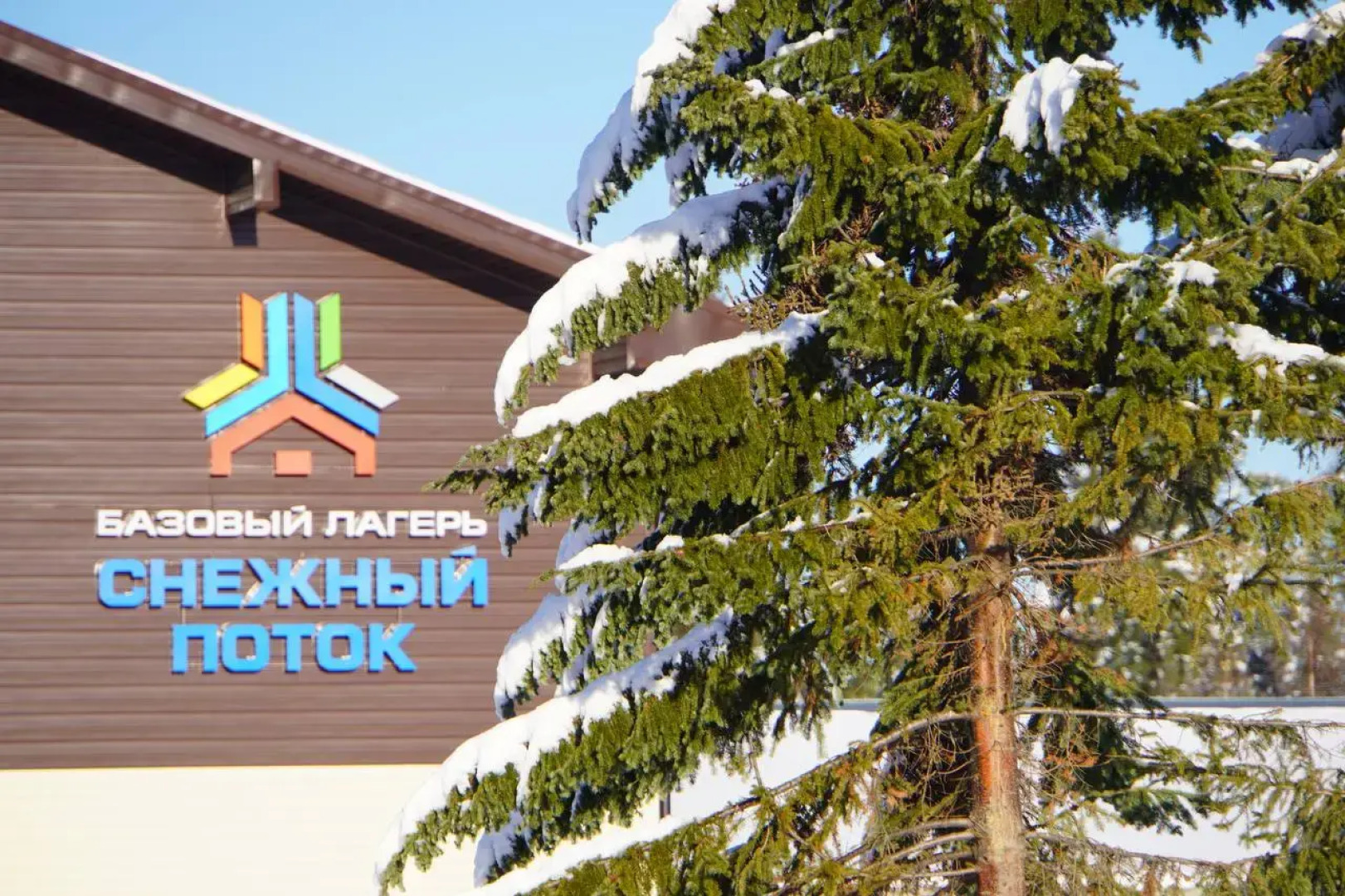 Отель Базовый Лагерь Снежный Поток