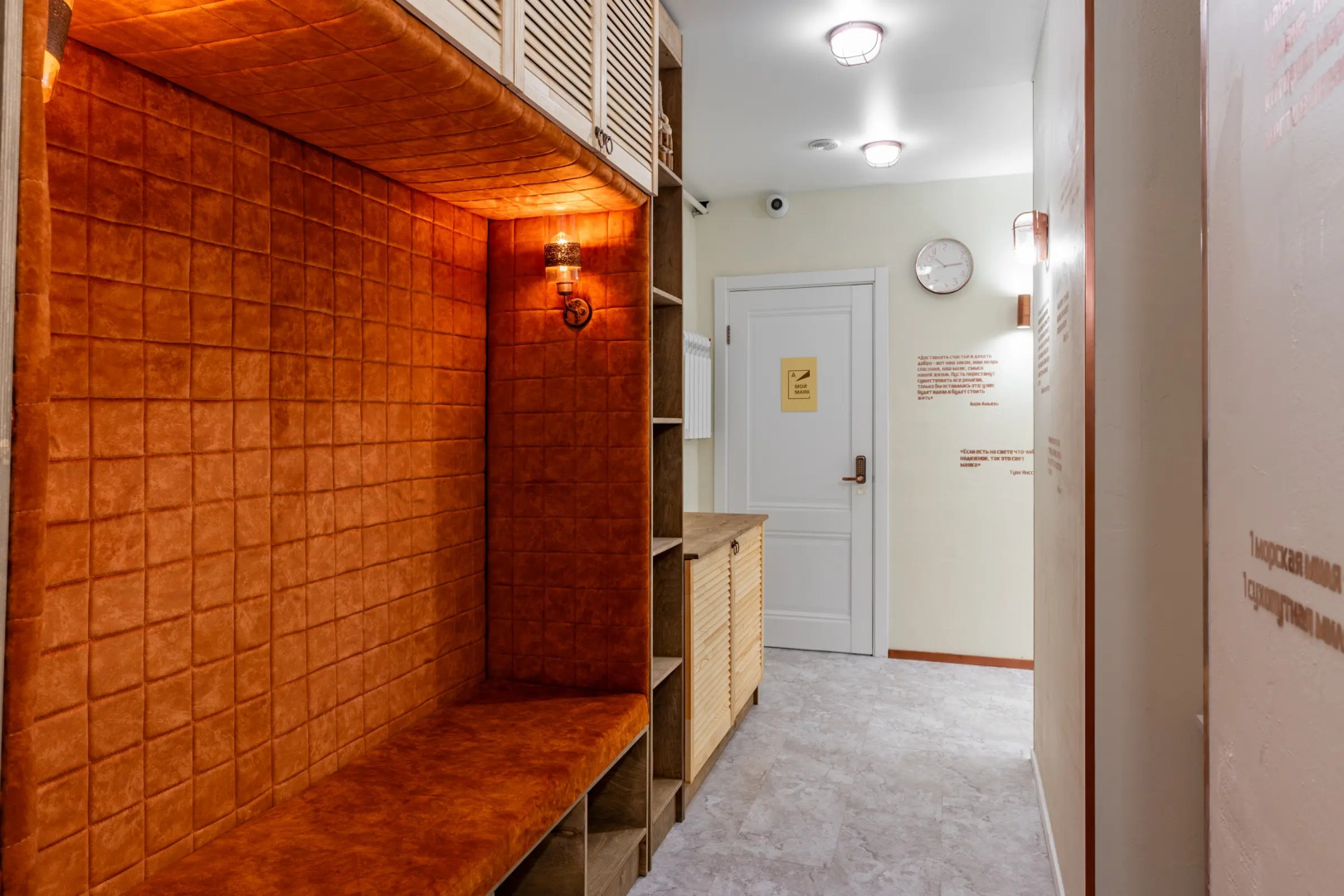 Жилые помещения Мой Маяк