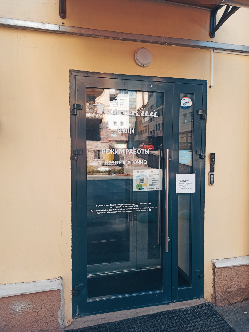 Хостел Танский