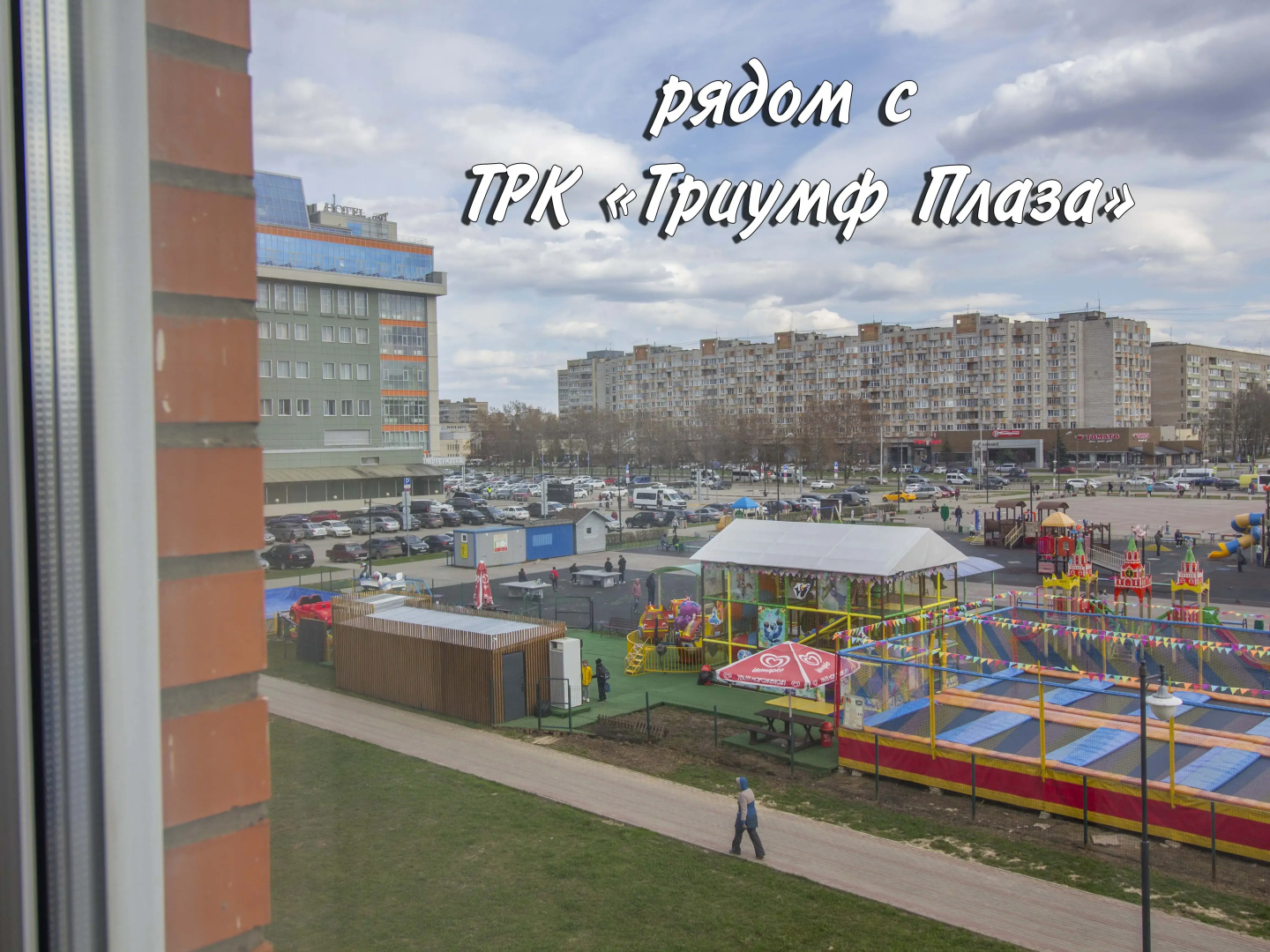 Апартаменты Рядом с ТРК Триумф Плаза