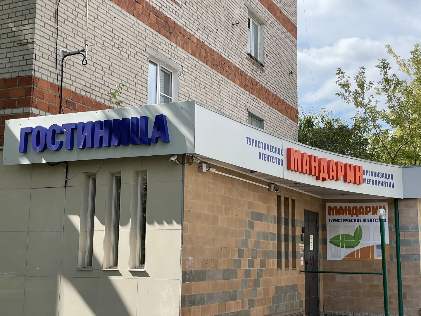 Гостиница V&P