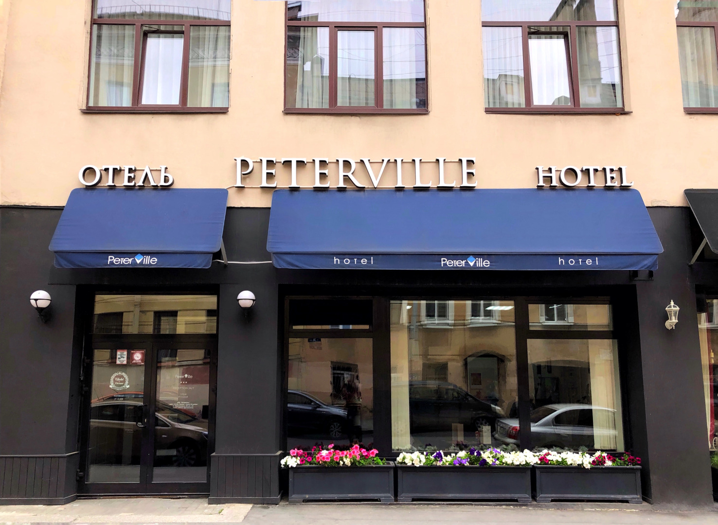 Отель Петервиль