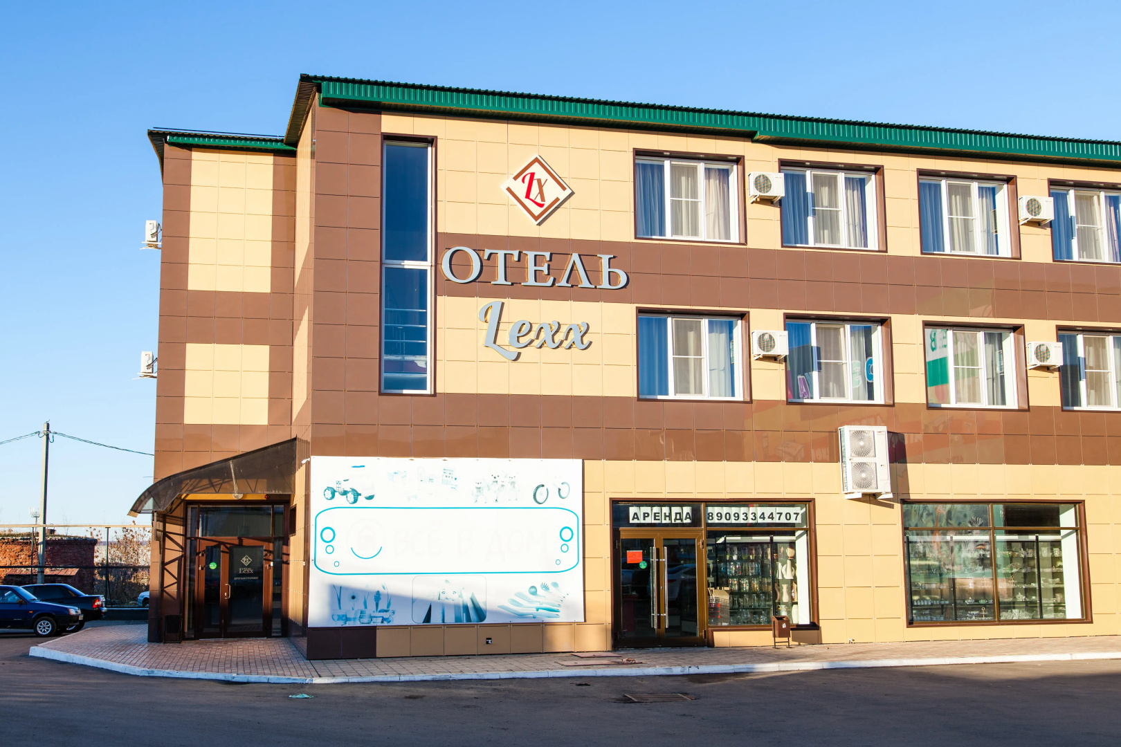 Отель Лекс