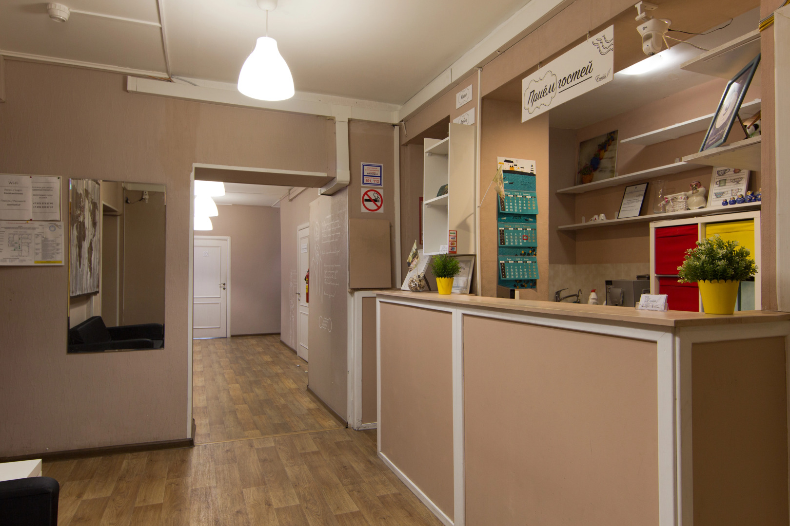 Хостел Есенин