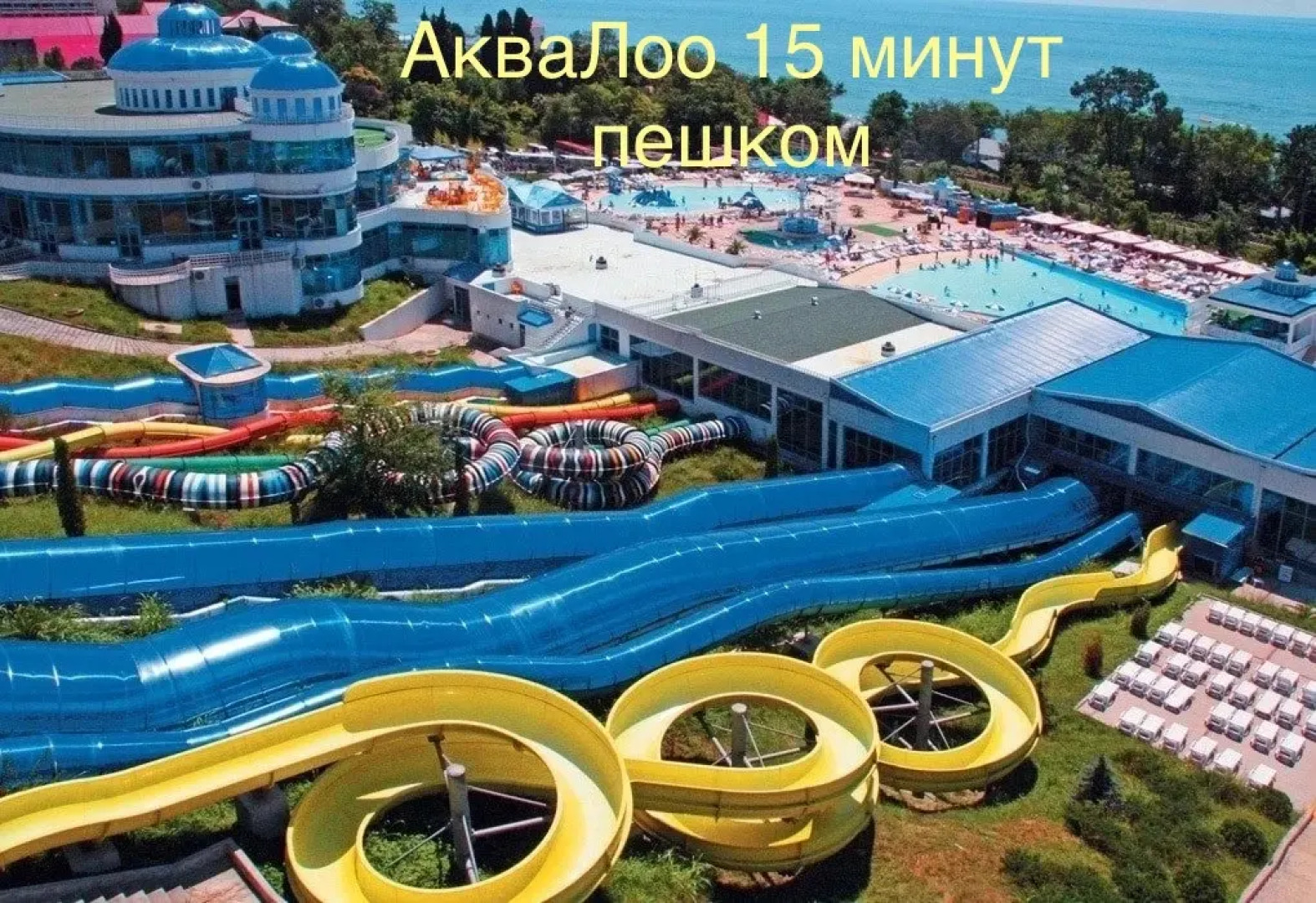 Гостевой дом Центр Семейного Отдыха 7Я Deluxe