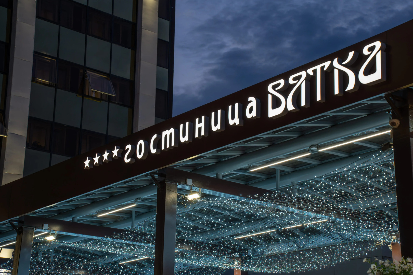 Отель Вятка