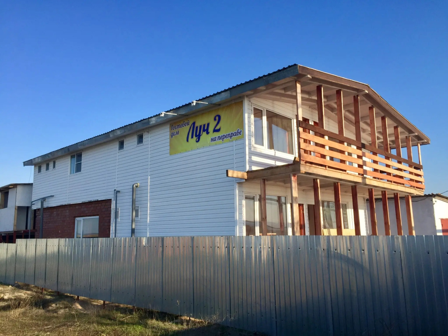 Гостевой дом луч 2