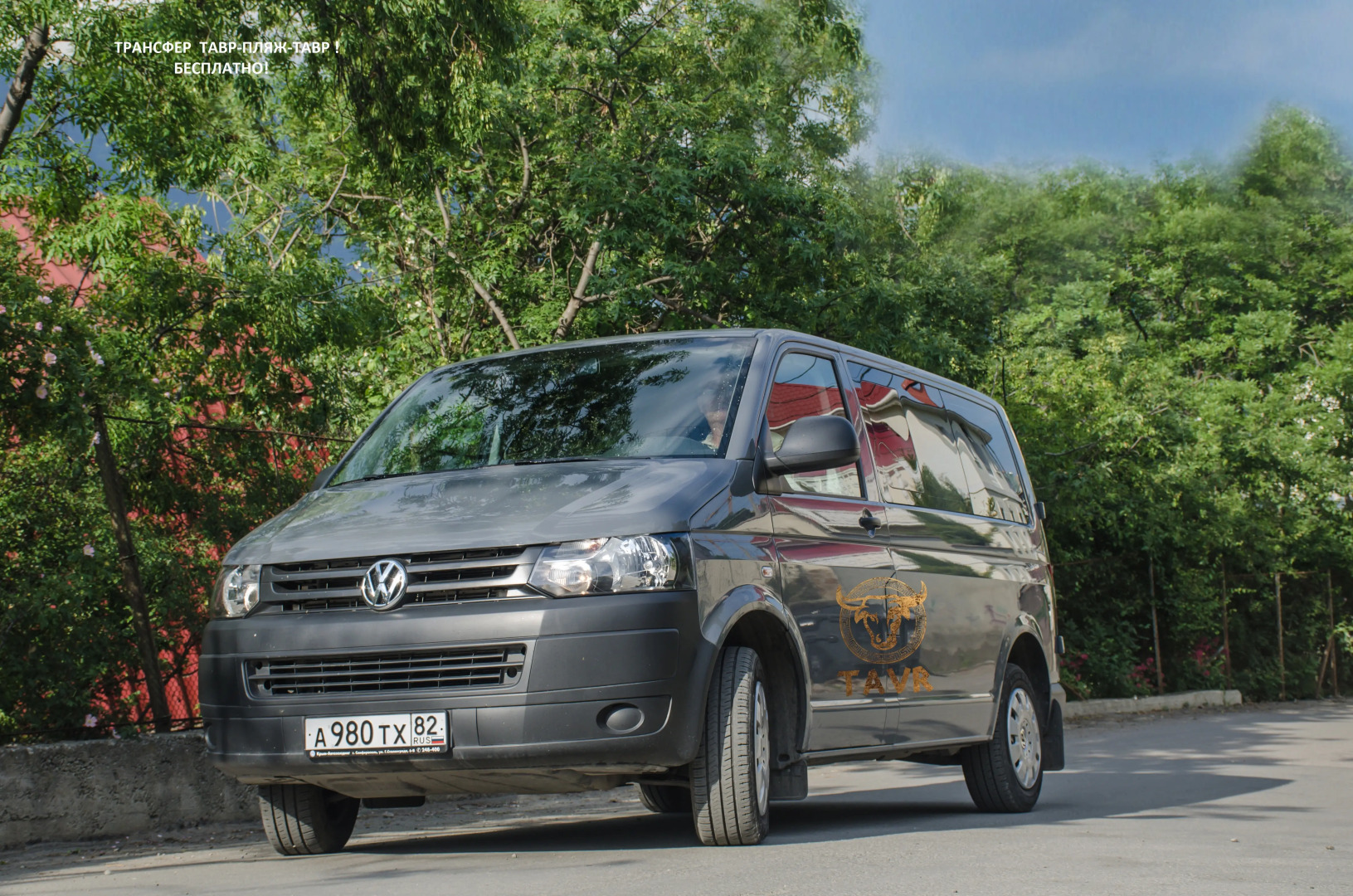 Гостевой Дом Тавр