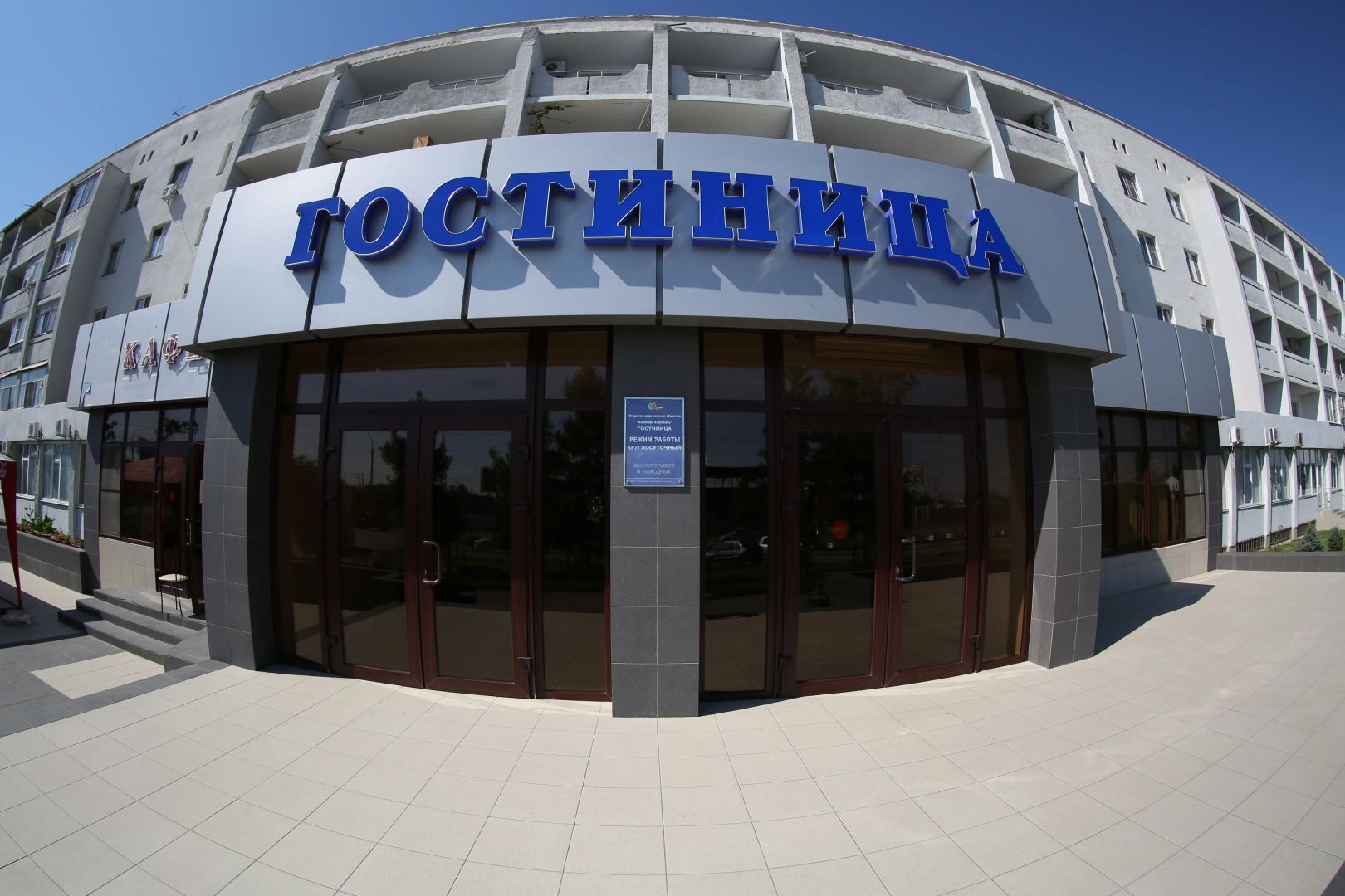 Гостиница Аэропорт