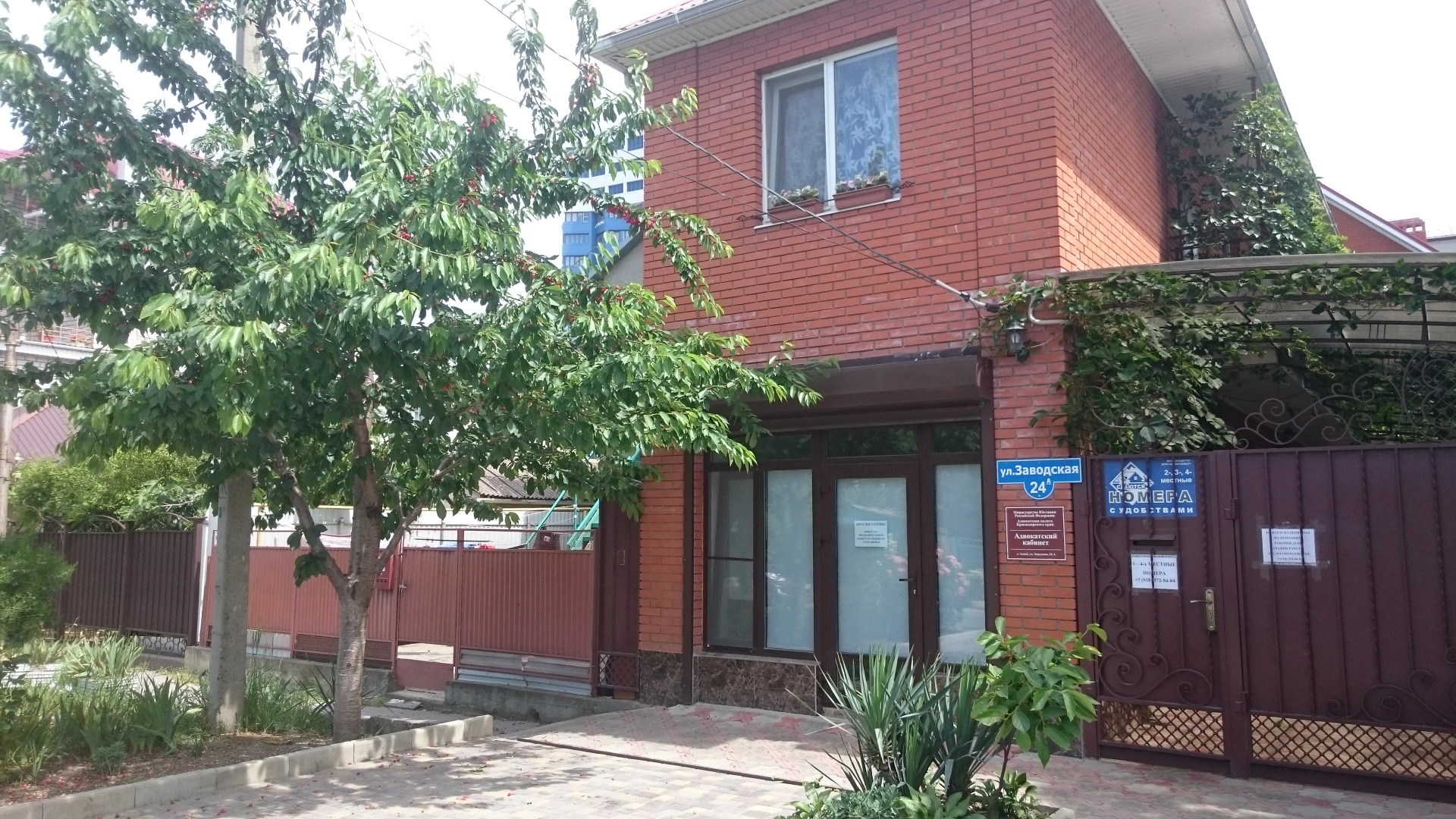 Гостевой дом Катерина