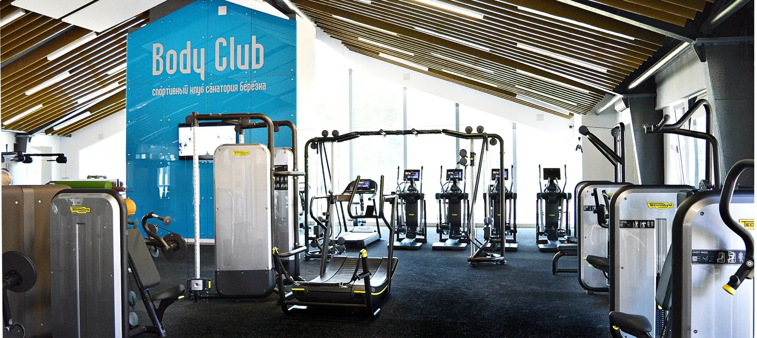 Санаторий Берёзка