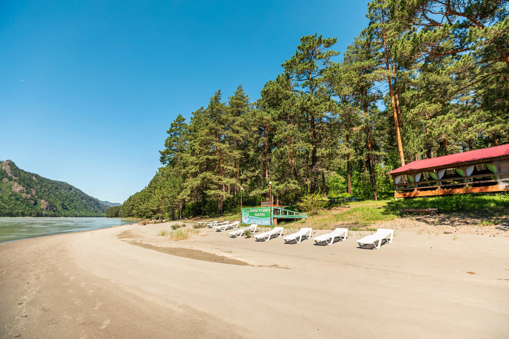 База отдыха Рафт-Премьер