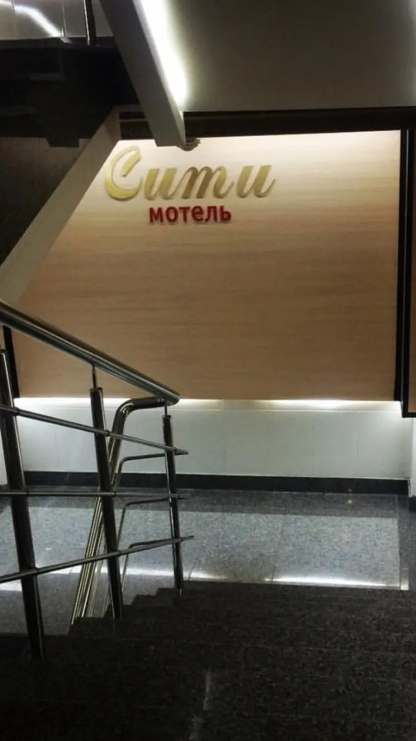 Гостевой Дом Сити Мотель