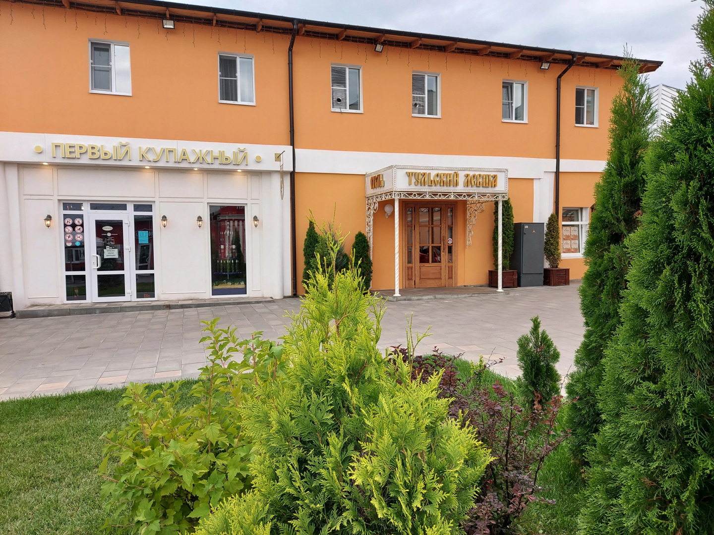 Отель Тульский Левша