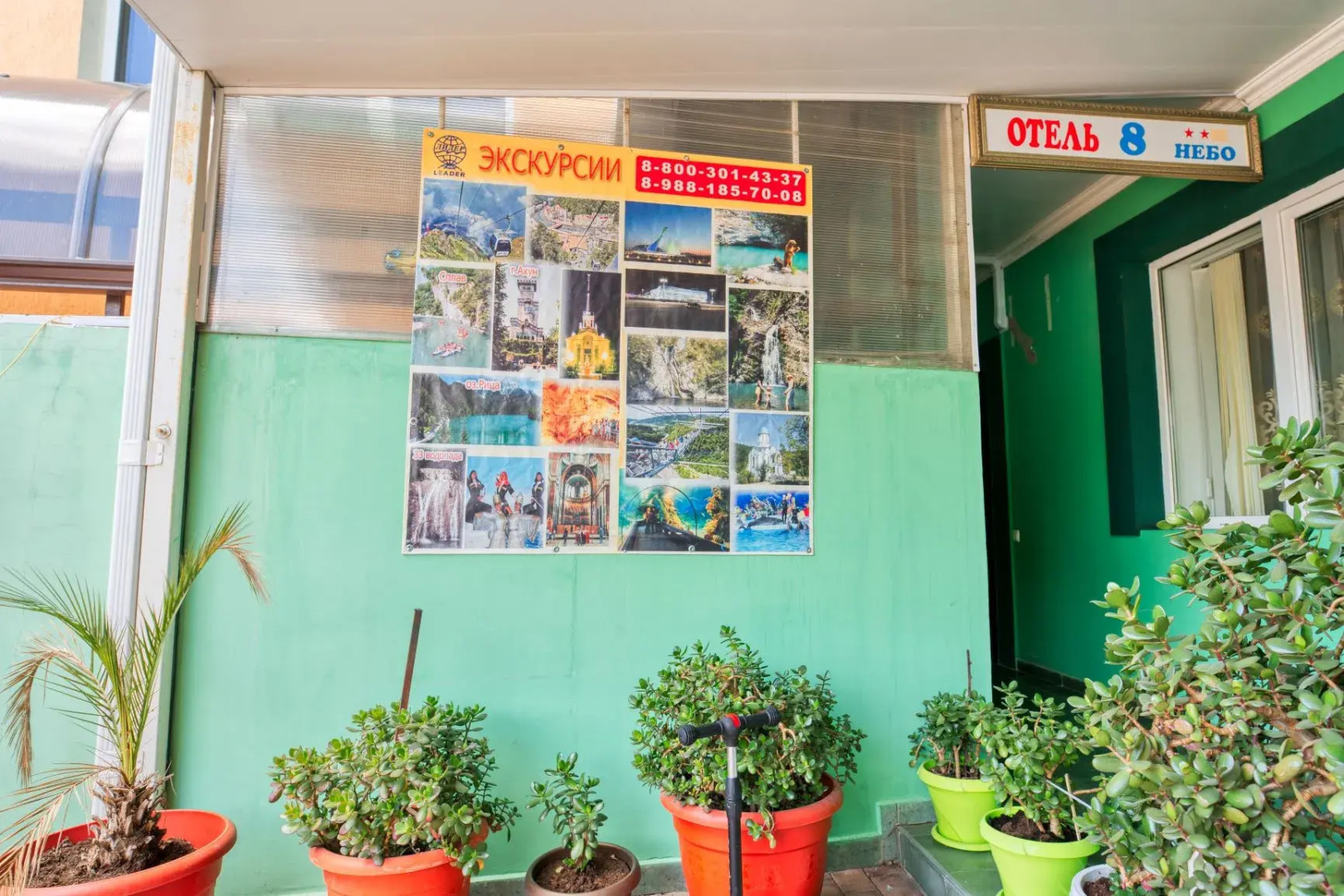 Отель Восьмое Небо