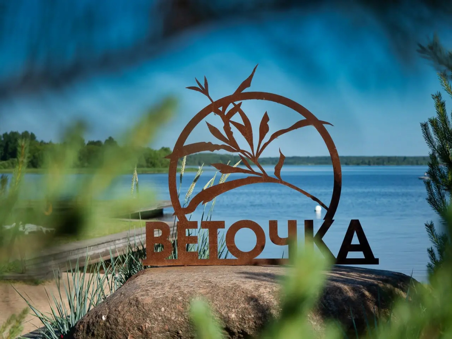 Эко Отель Веточка