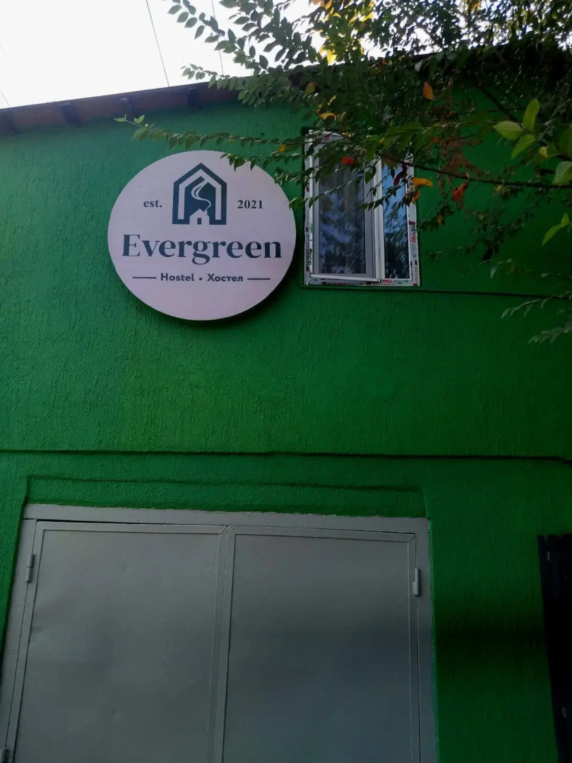 Хостел Evergreen Hostel
