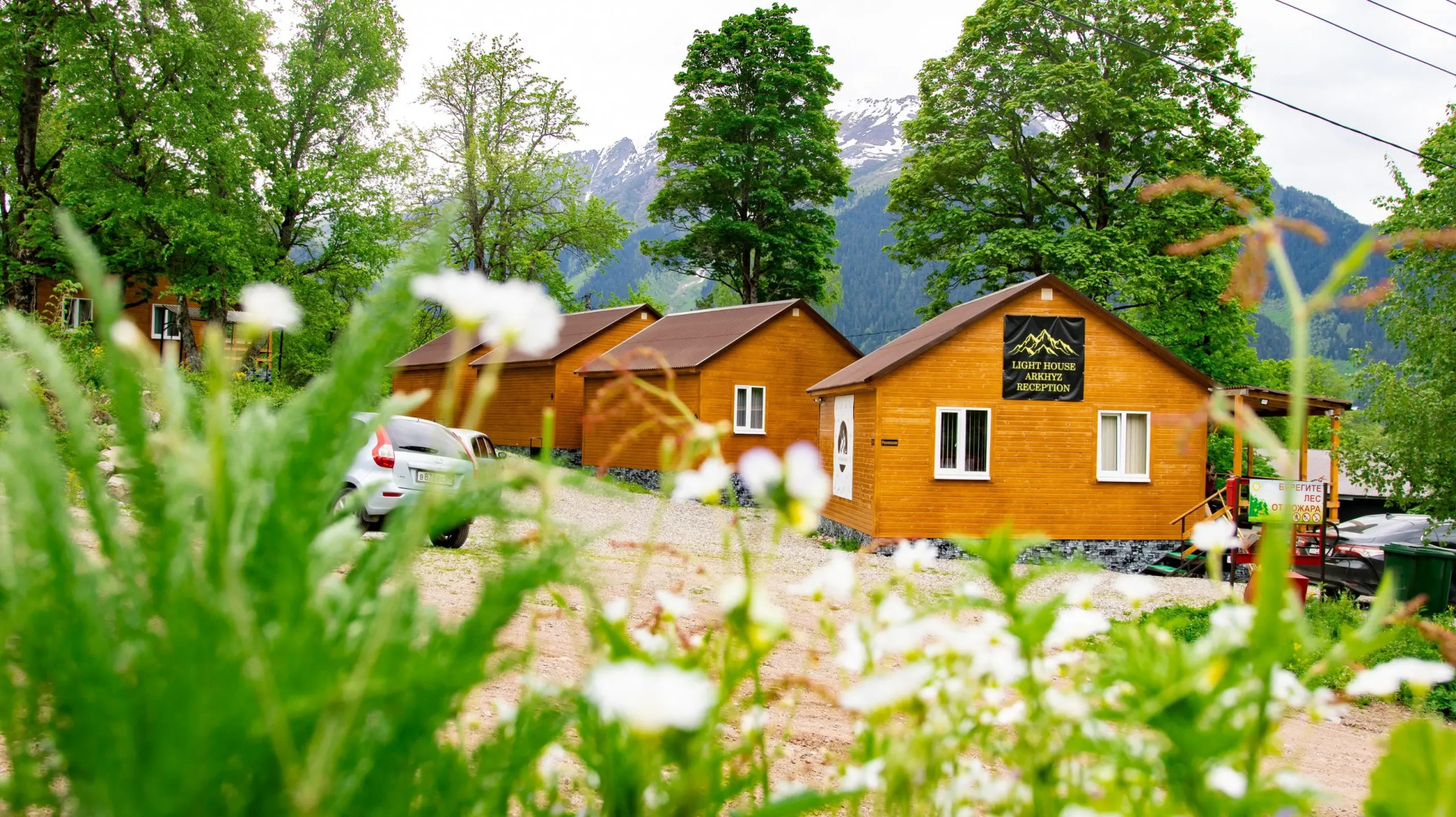 Гостевой дом Light House Arkhyz