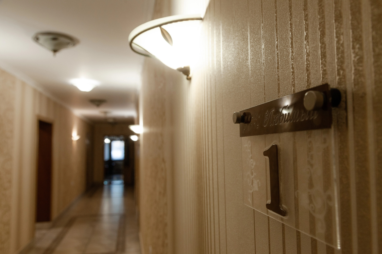 Отель Любимый