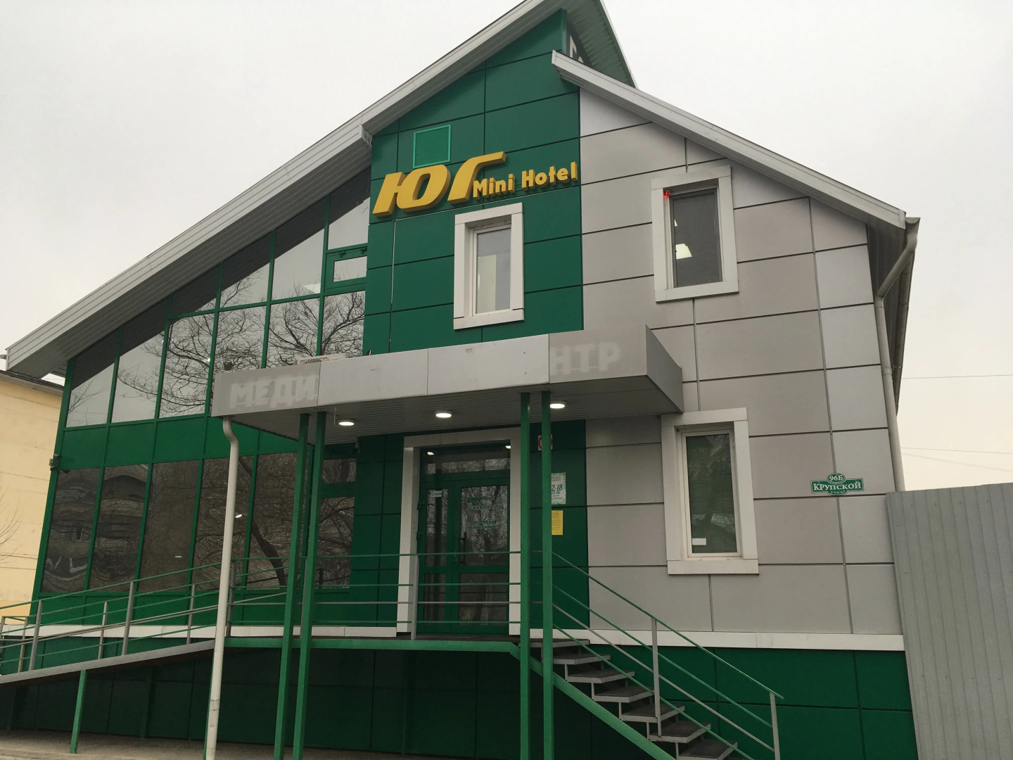 Мини отель Юг