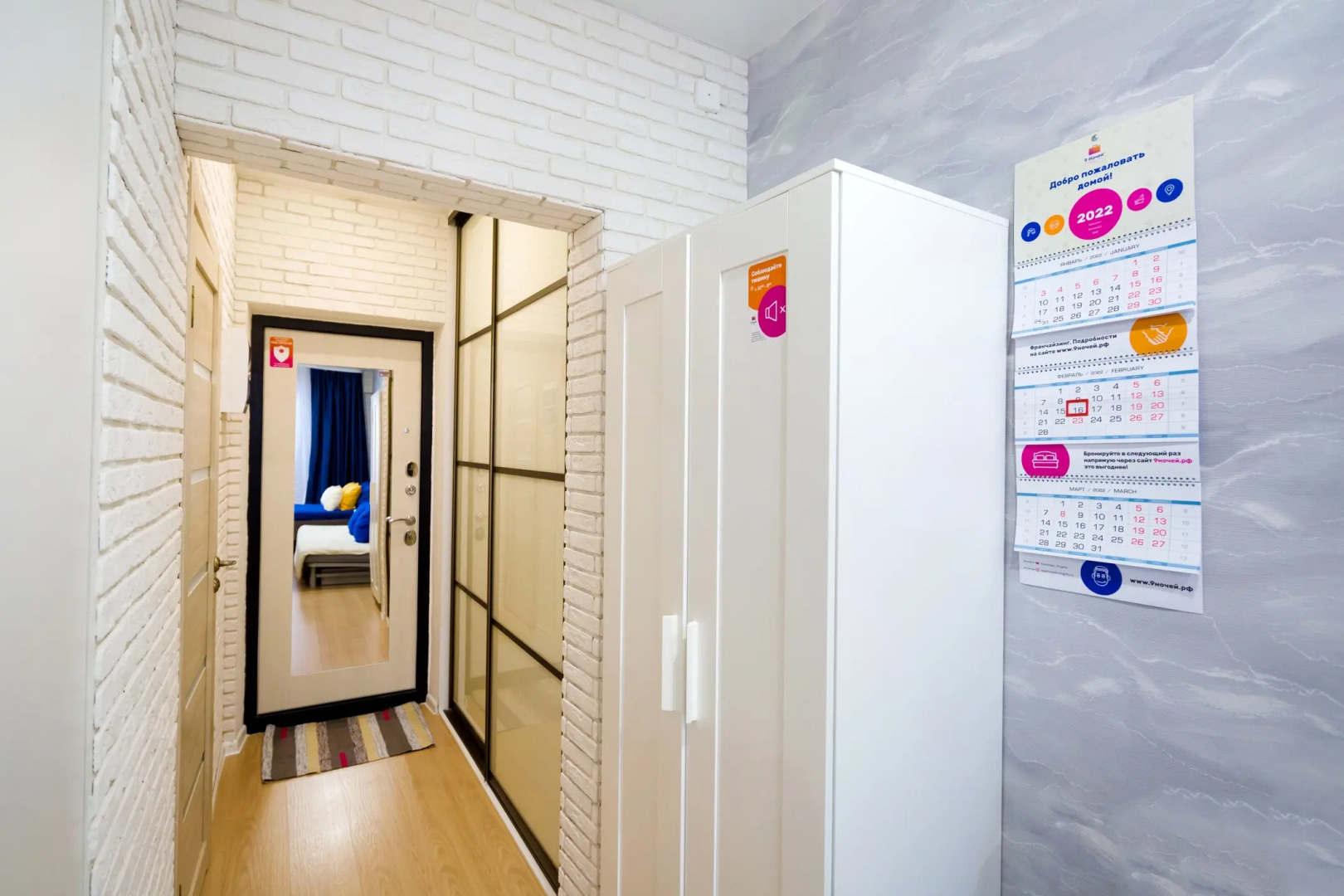 Апартаменты 9 Ночей Иркутск