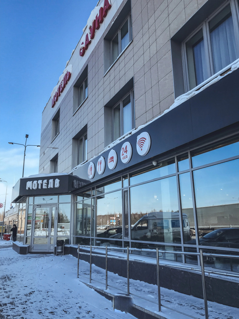 Мотель Иликом