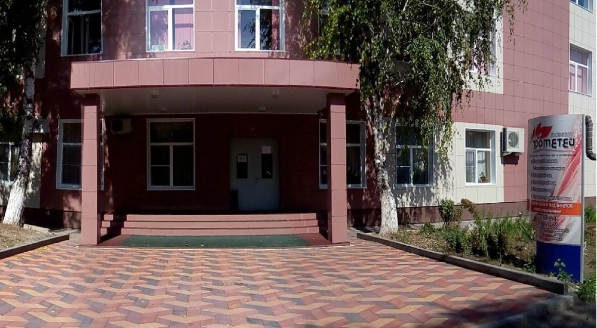 Отель Прометей