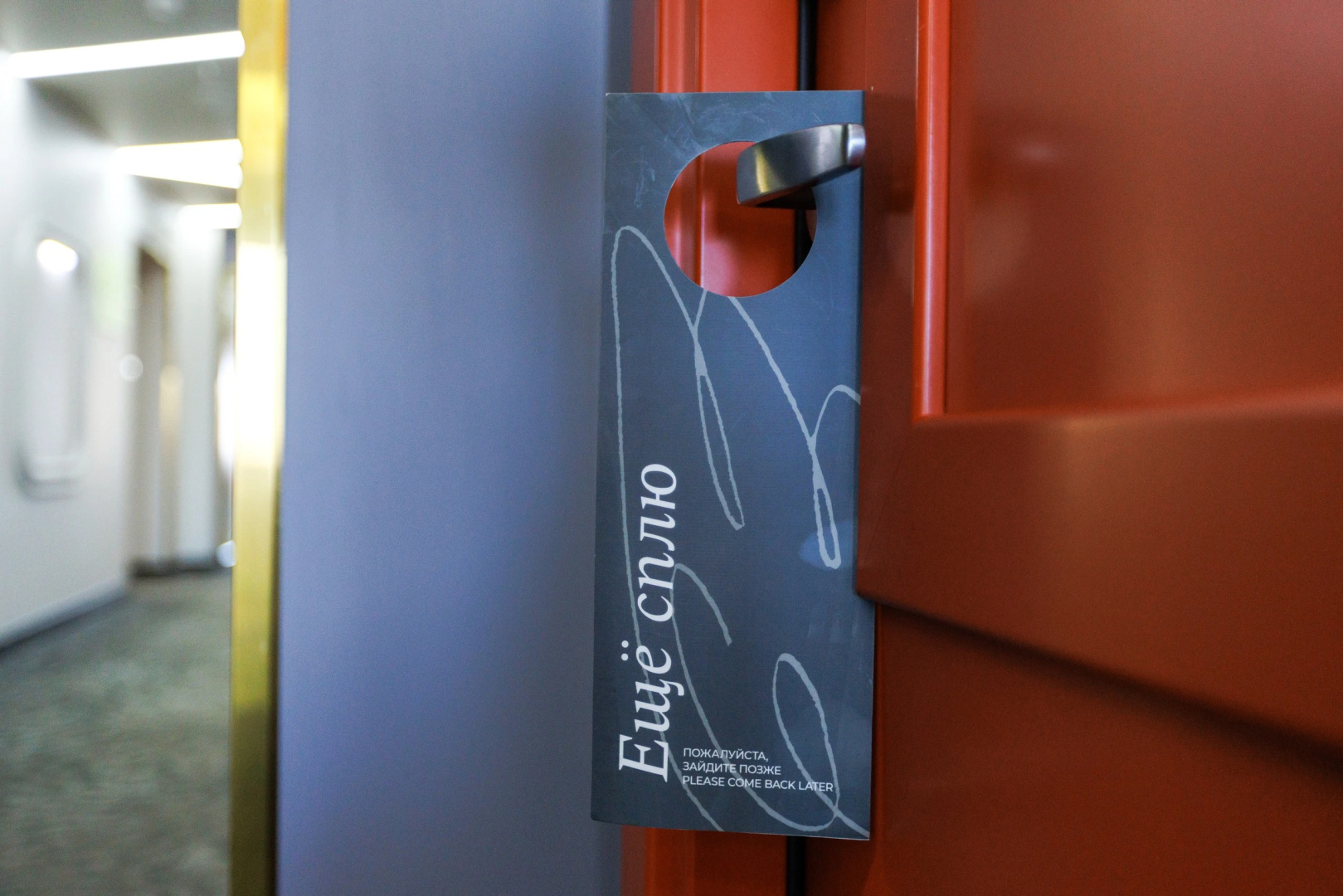 Отель Mercure Благовещенск