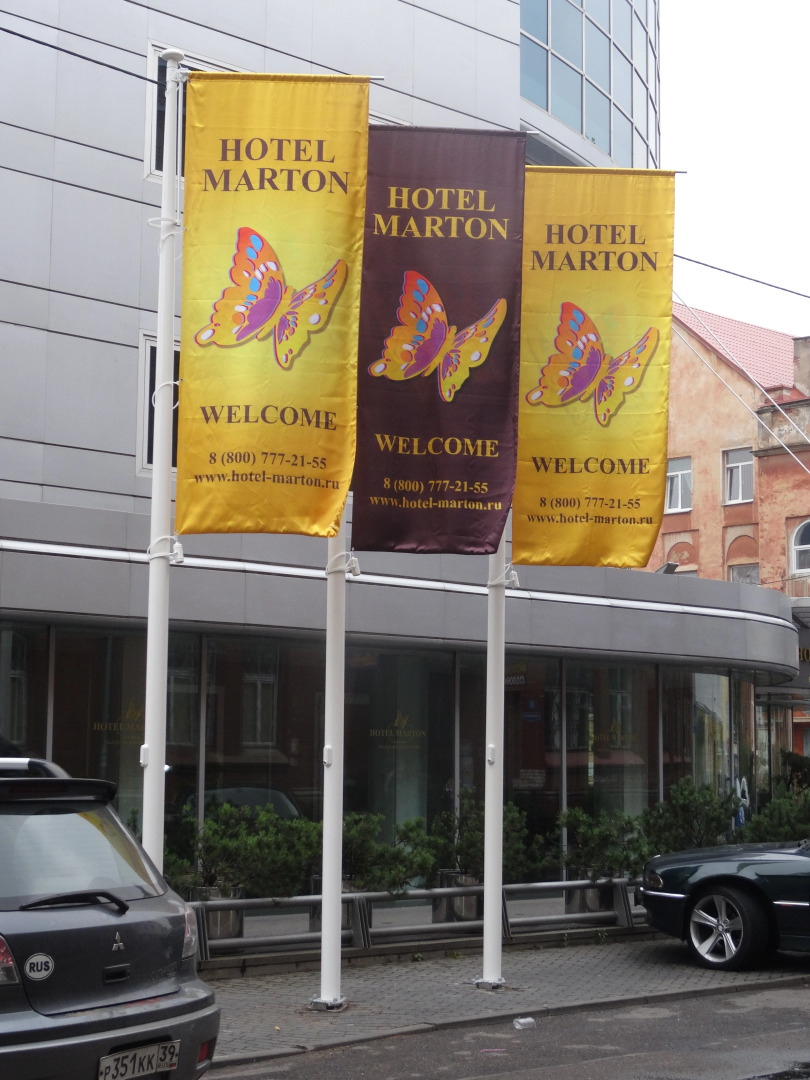 Гостиница Мартон Палас Калининград