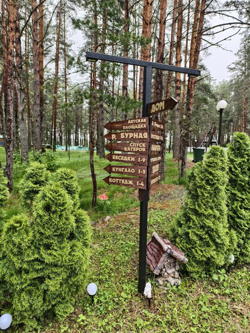 База Отдыха Золотой Берег