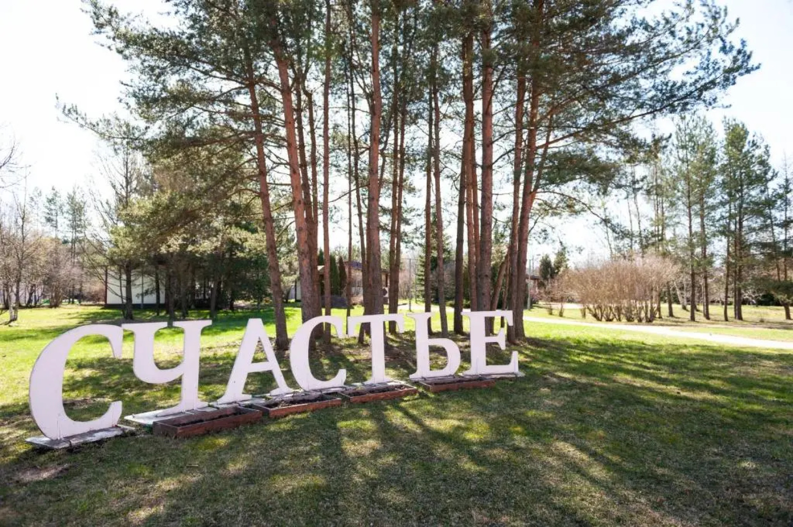 Парк-отель Кантри