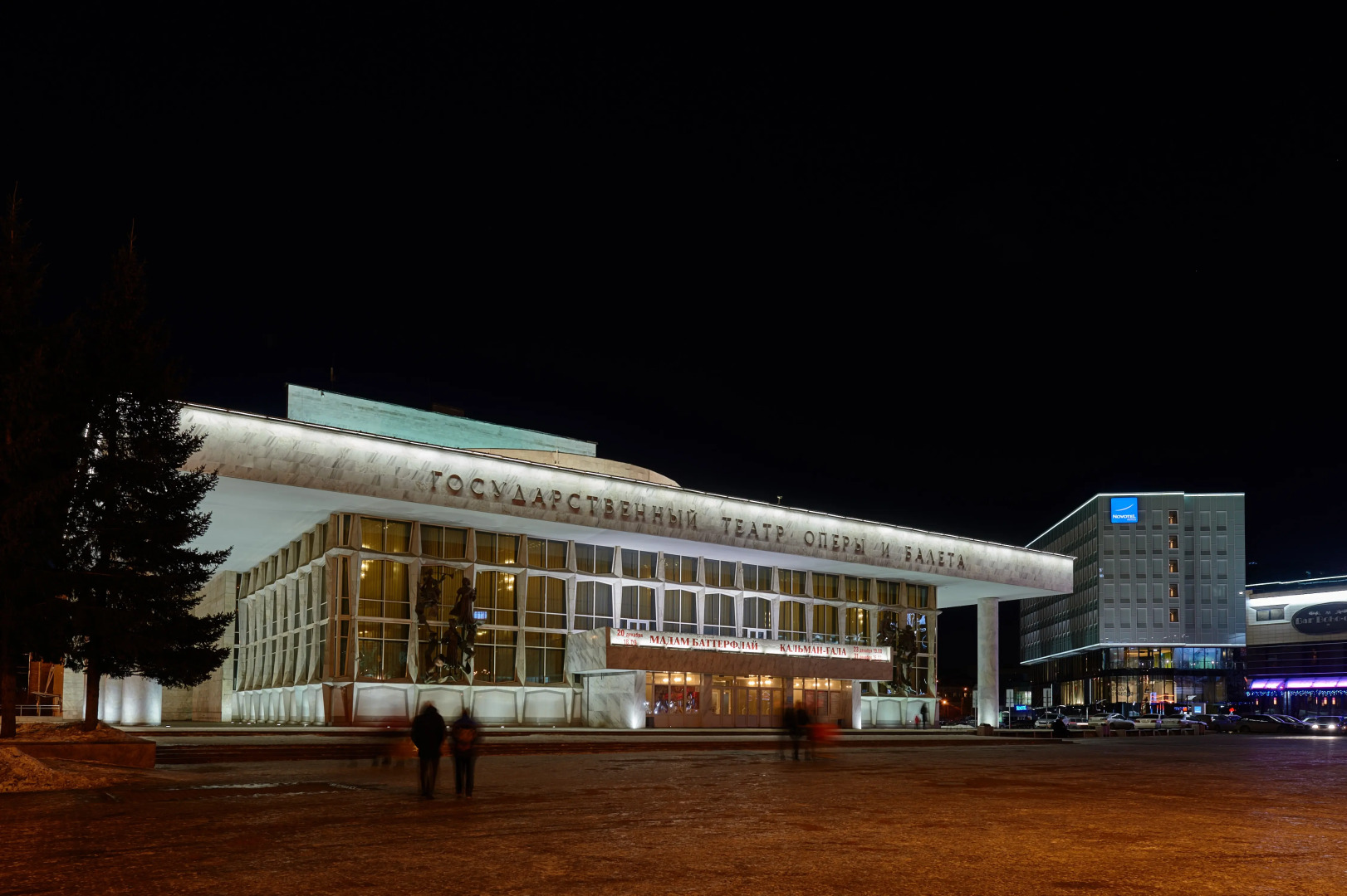 Отель Novotel Красноярск Центр