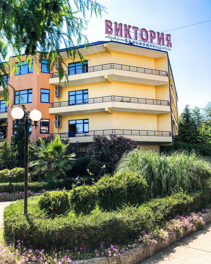 Пансионат Виктория