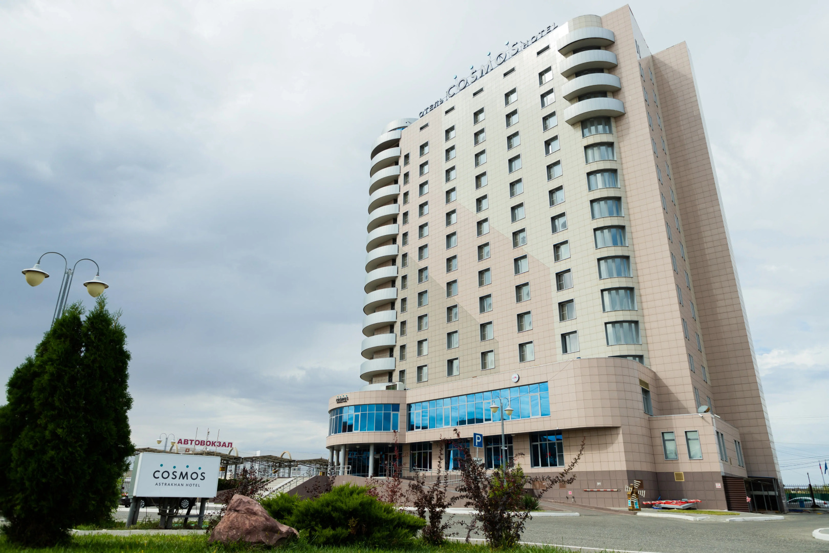 Отель Cosmos Astrakhan Hotel